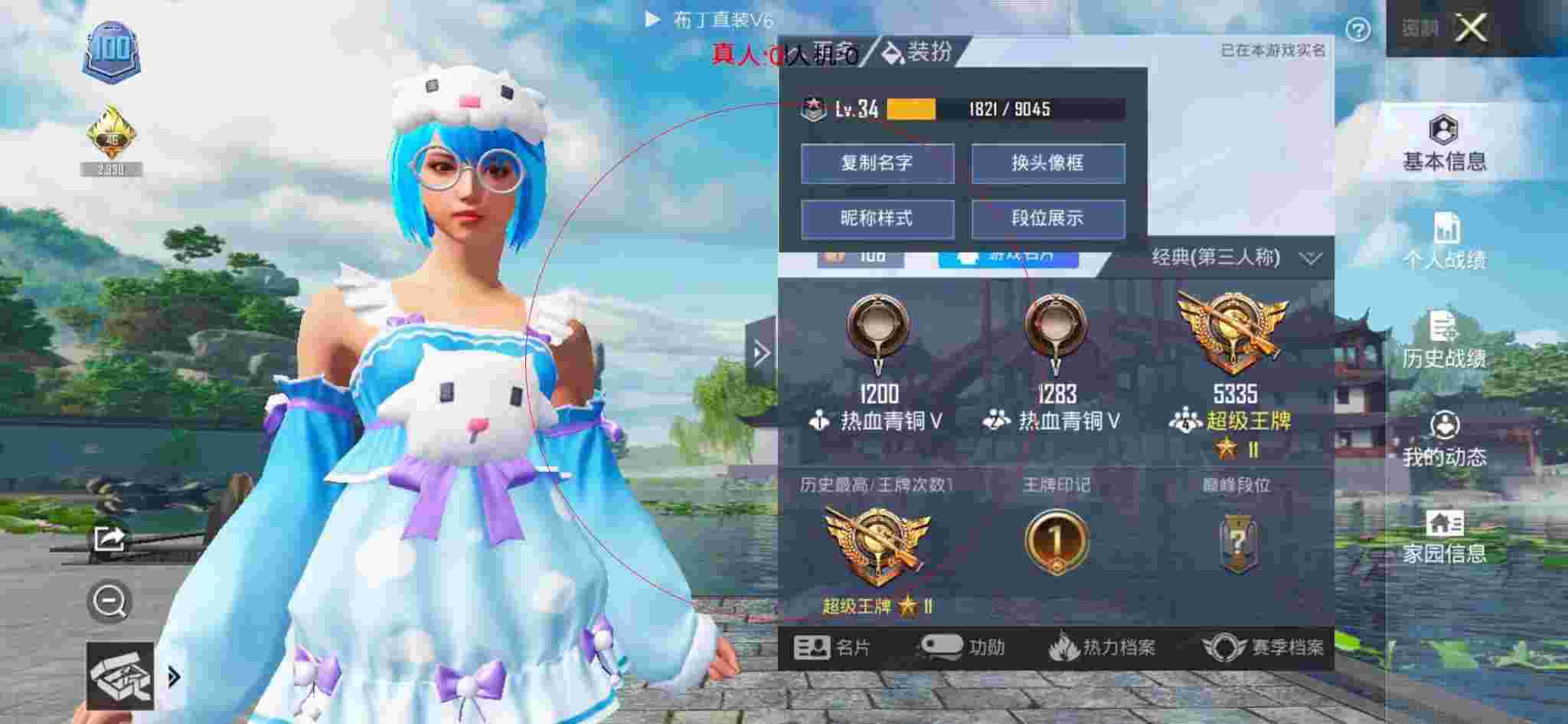 和平精英透视自瞄 - 和平精英华为平板外挂辅助预览图